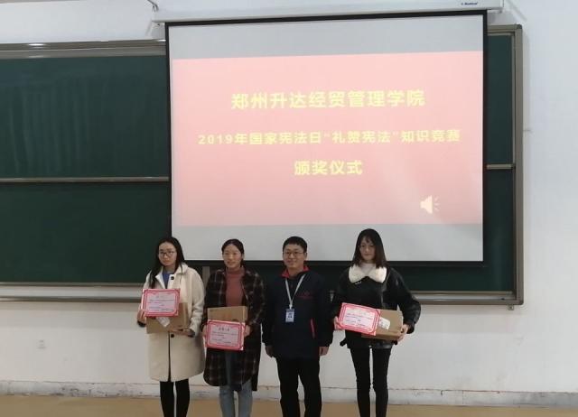 郑州升达经贸管理学院文法学院