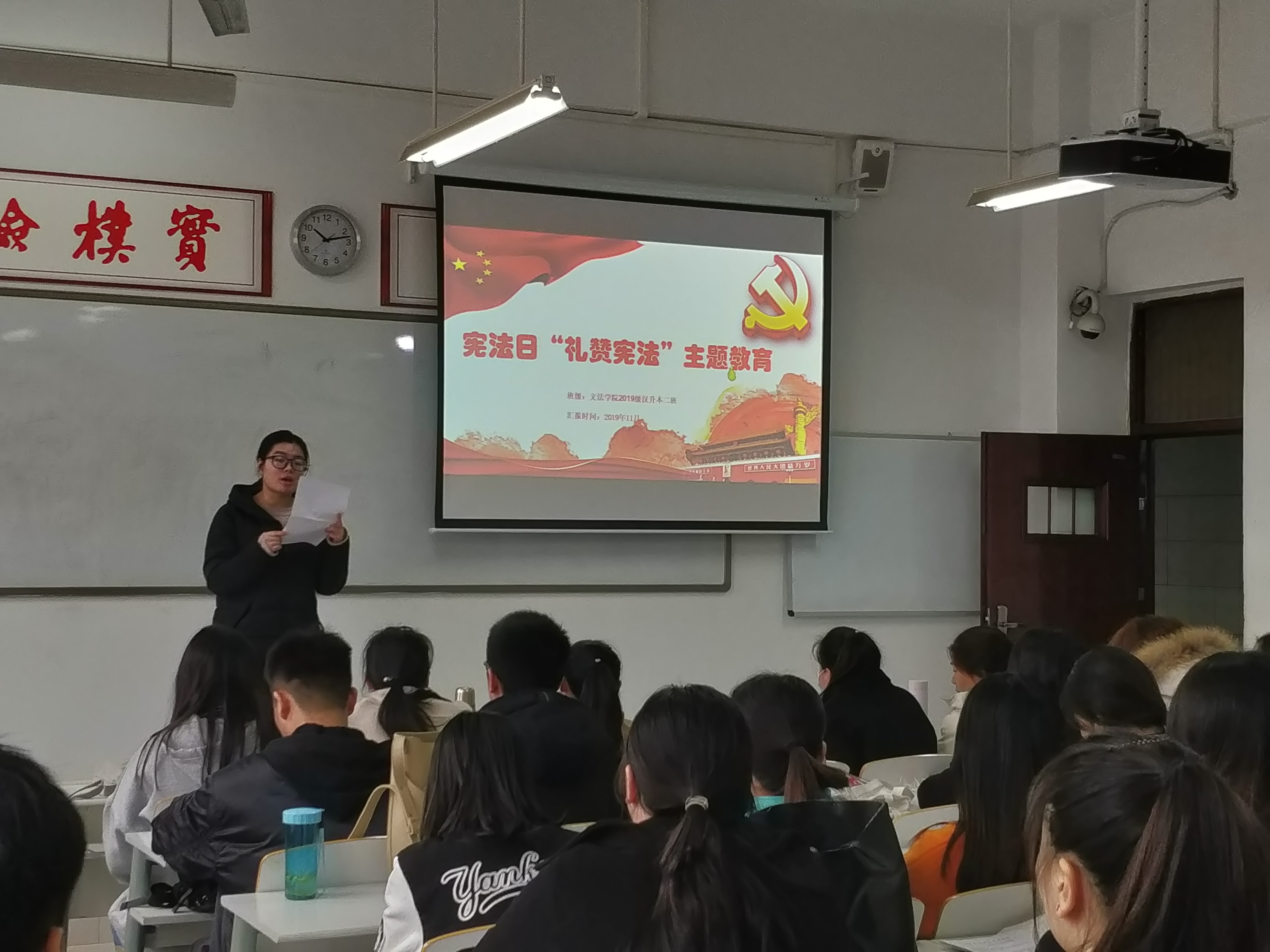 我校开展国家宪法日主题教育活动